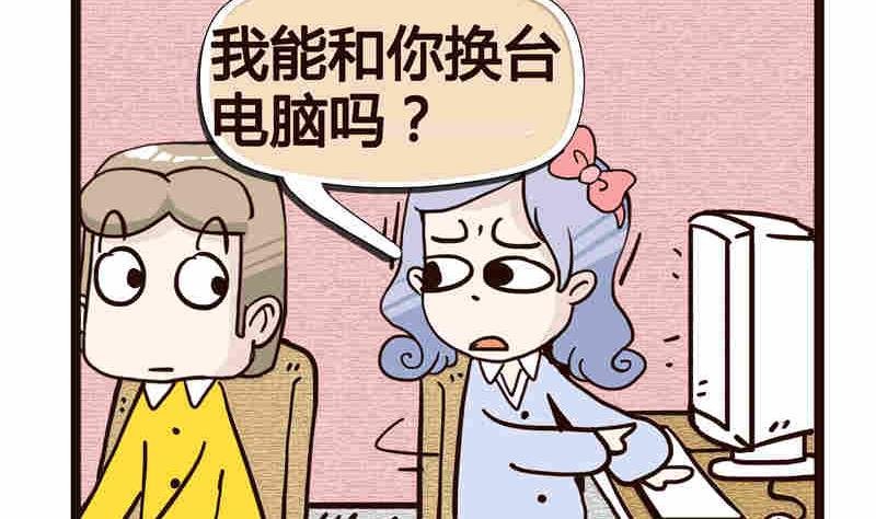 纯洁的逗B办公室 第6集