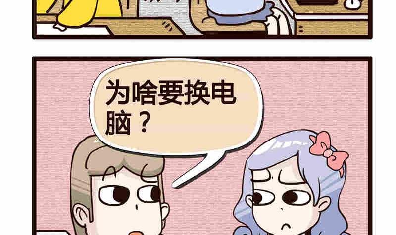 纯洁的逗B办公室 第6集