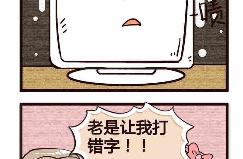 纯洁的逗B办公室 第6集