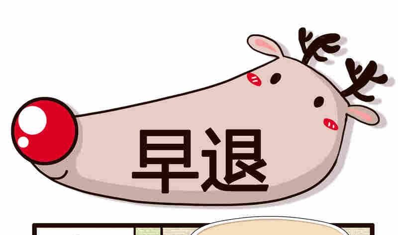 纯洁的逗B办公室 第6集