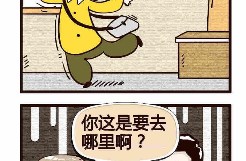 纯洁的逗B办公室 第6集