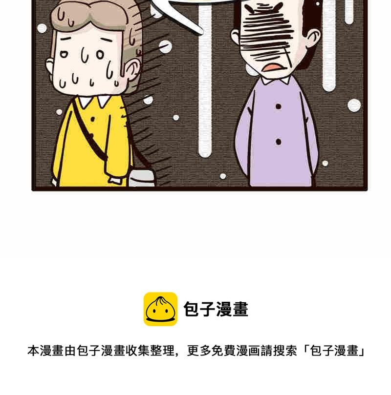 纯洁的逗B办公室 第6集