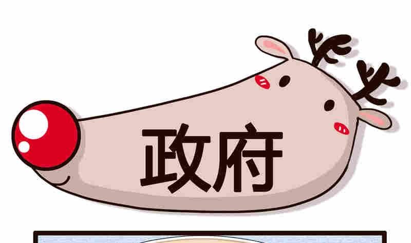 纯洁的逗B办公室 第6集