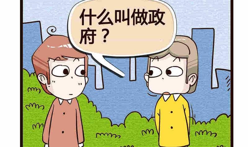 纯洁的逗B办公室 第6集