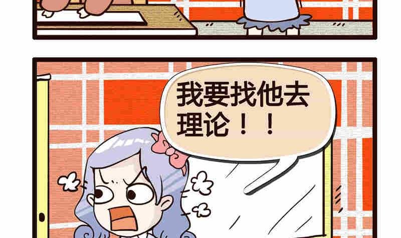 纯洁的逗B办公室 第6集