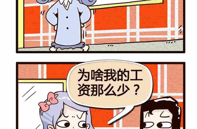纯洁的逗B办公室 第6集