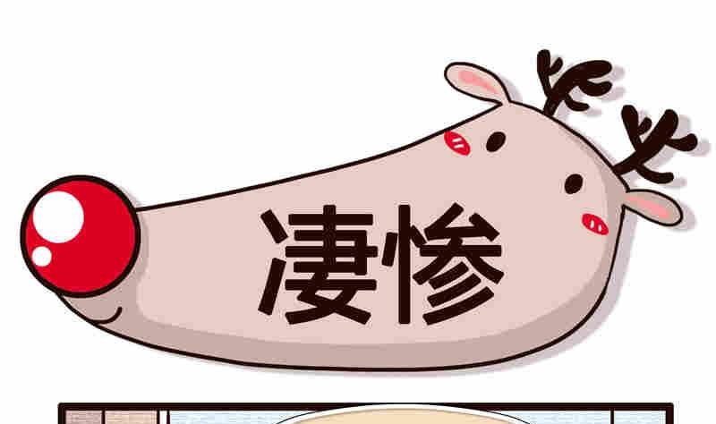 纯洁的逗B办公室 第6集