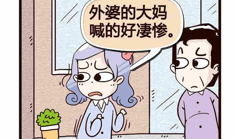 纯洁的逗B办公室 第6集