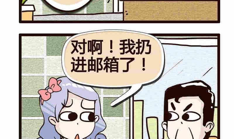 纯洁的逗B办公室 第6集