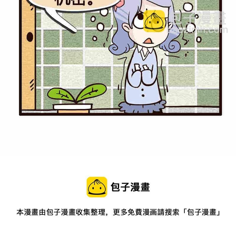 纯洁的逗B办公室 第6集