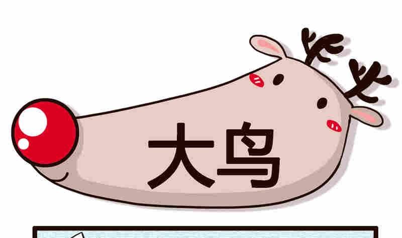 纯洁的逗B办公室 第6集