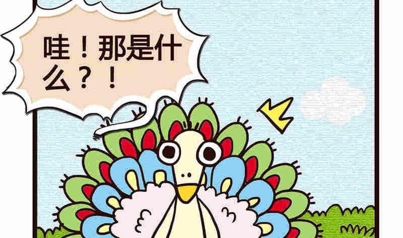 纯洁的逗B办公室 第6集