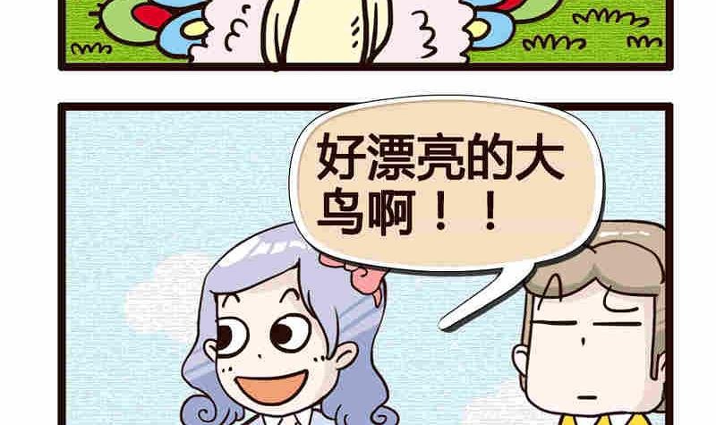 纯洁的逗B办公室 第6集