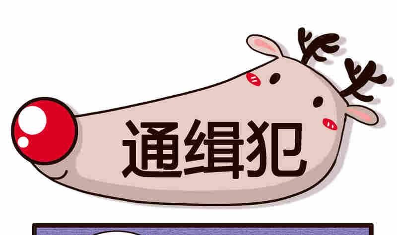 纯洁的逗B办公室 第6集