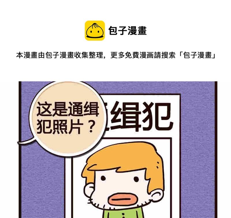 纯洁的逗B办公室 第6集