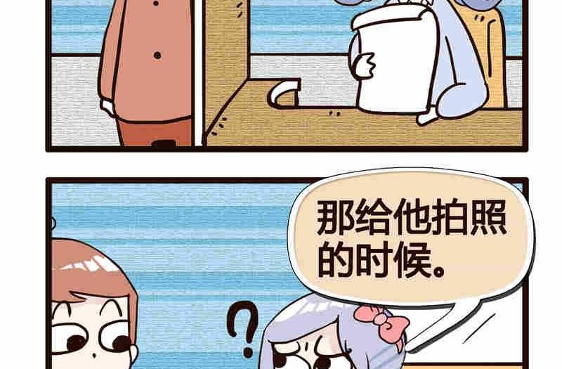 纯洁的逗B办公室 第6集