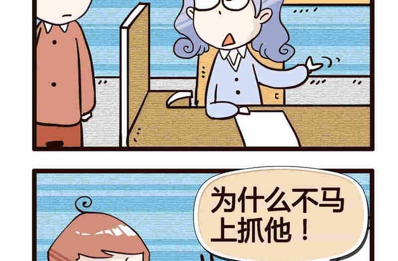 纯洁的逗B办公室 第6集
