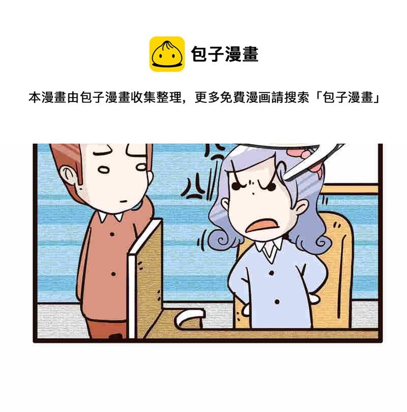 纯洁的逗B办公室 第6集
