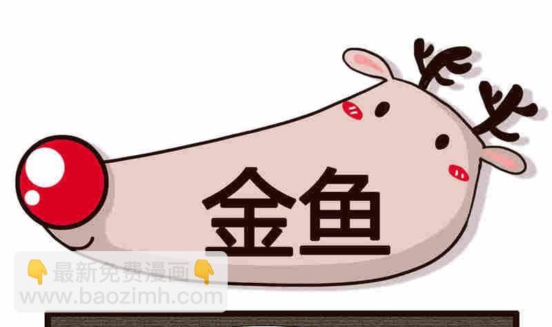 纯洁的逗B办公室 第5集