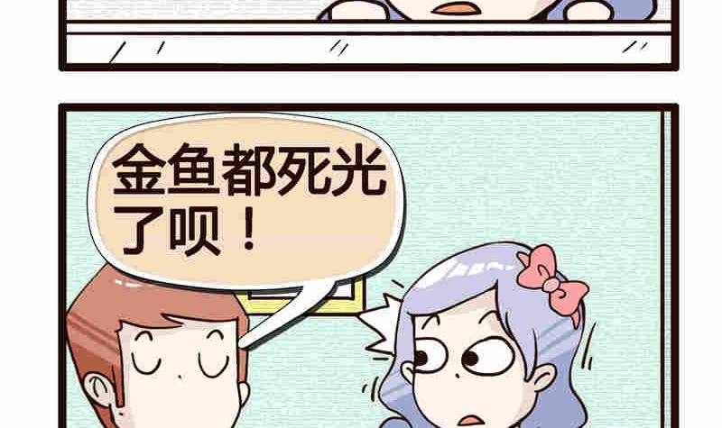 纯洁的逗B办公室 第5集