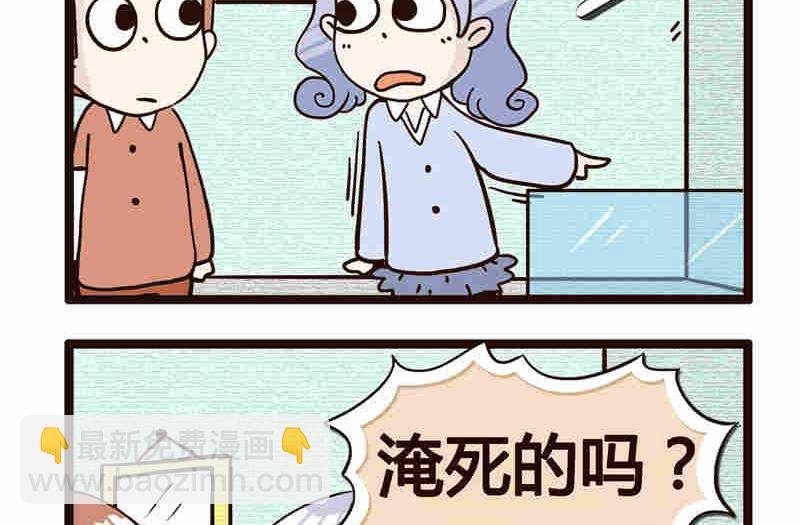 纯洁的逗B办公室 第5集