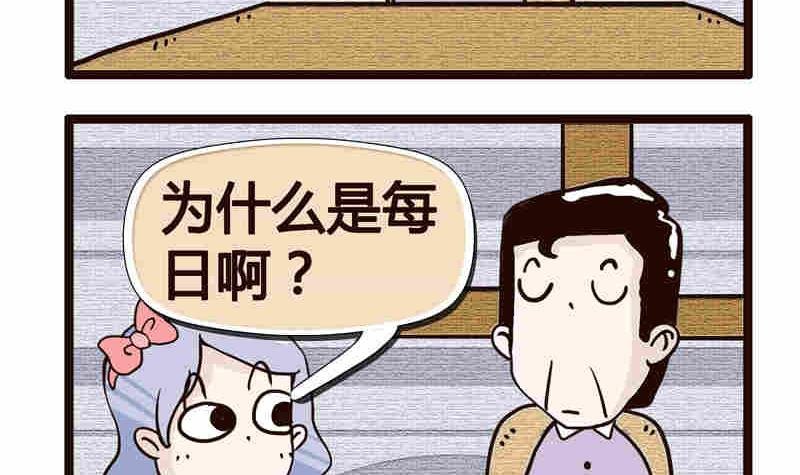 纯洁的逗B办公室 第5集