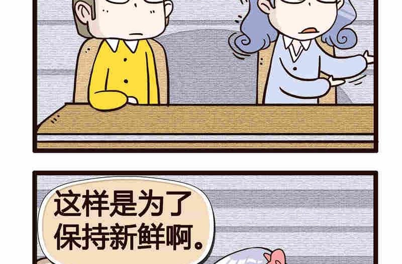 纯洁的逗B办公室 第5集