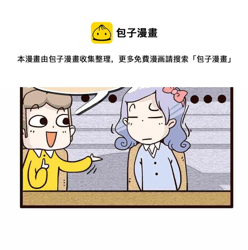纯洁的逗B办公室 第5集