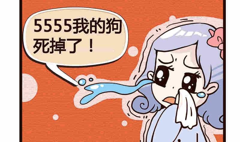 纯洁的逗B办公室 第5集