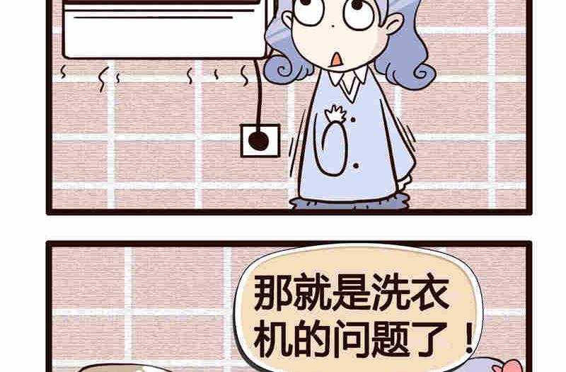 纯洁的逗B办公室 第5集