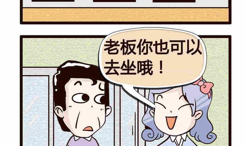 纯洁的逗B办公室 第5集