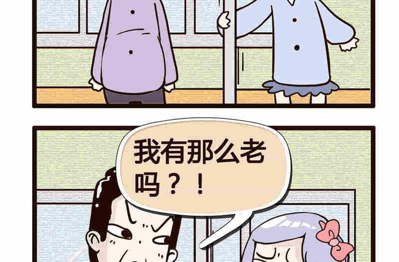 纯洁的逗B办公室 第5集