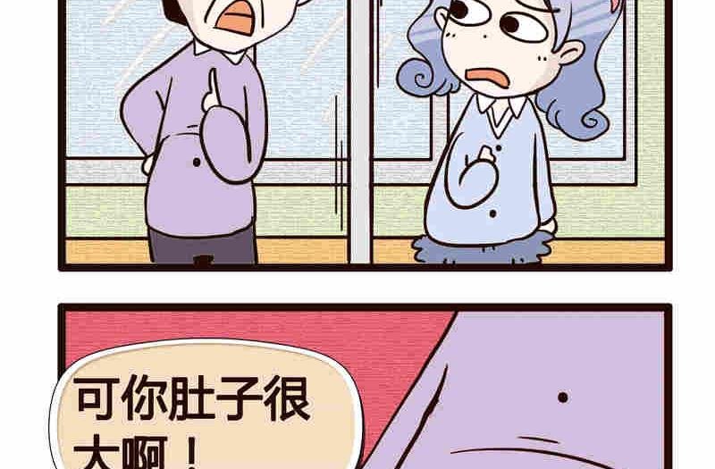 纯洁的逗B办公室 第5集