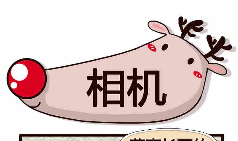 纯洁的逗B办公室 第5集