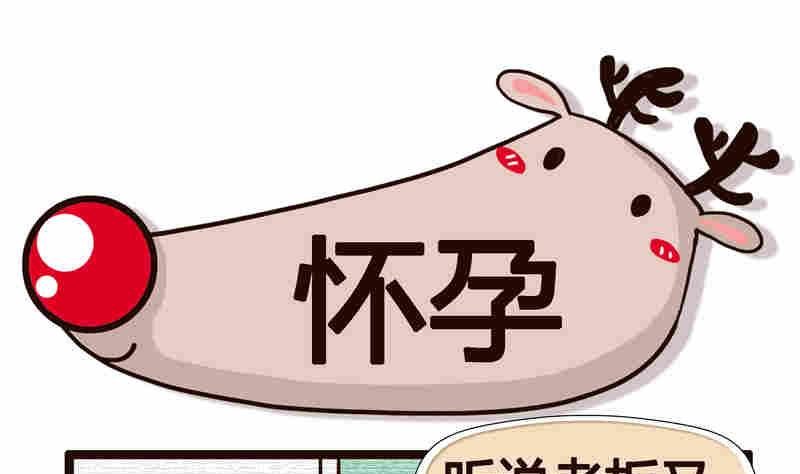 纯洁的逗B办公室 第5集