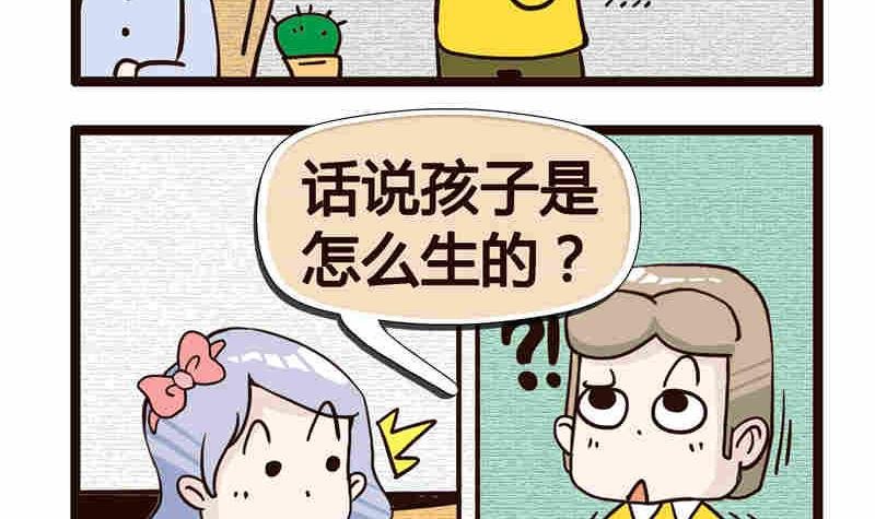 纯洁的逗B办公室 第5集