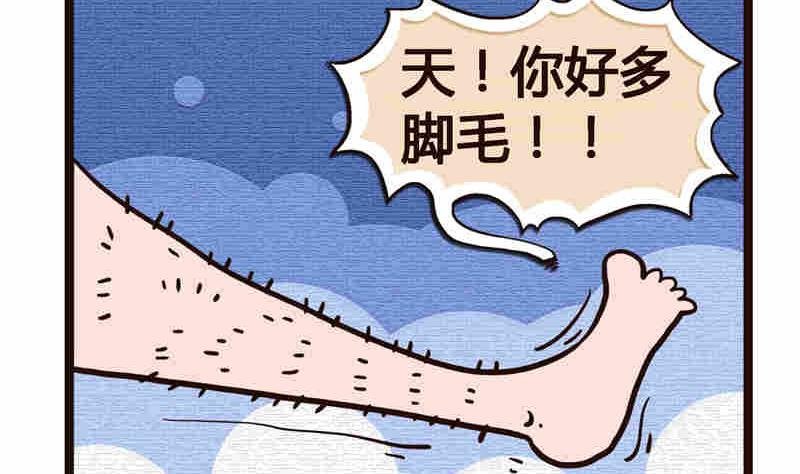纯洁的逗B办公室 第5集