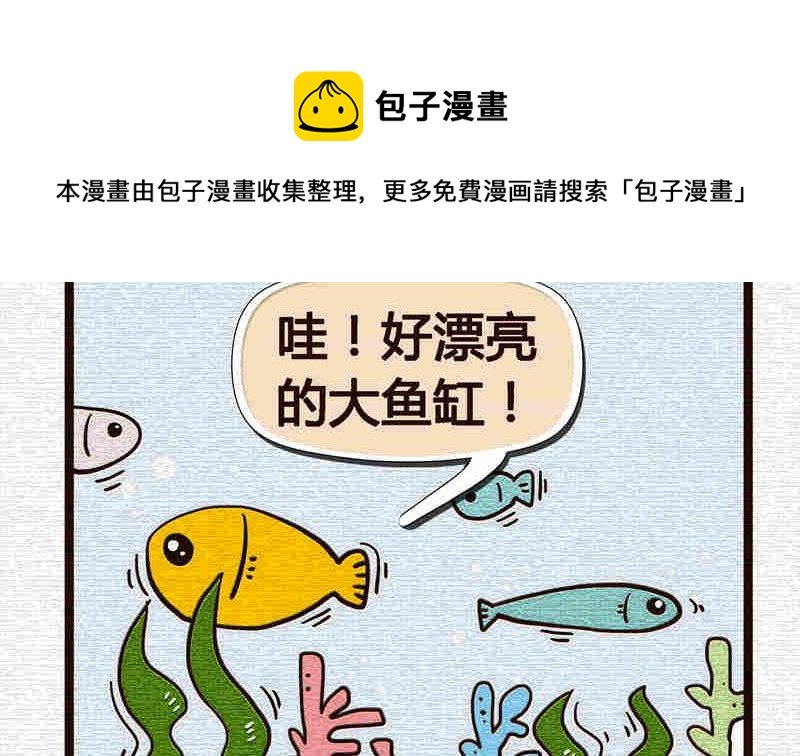 纯洁的逗B办公室 第5集