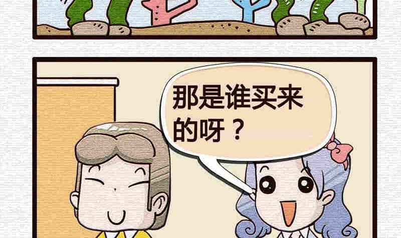 纯洁的逗B办公室 第5集