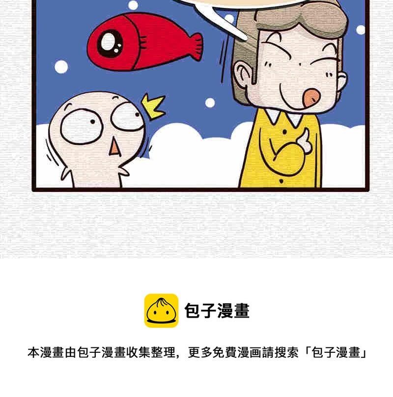 纯洁的逗B办公室 第5集