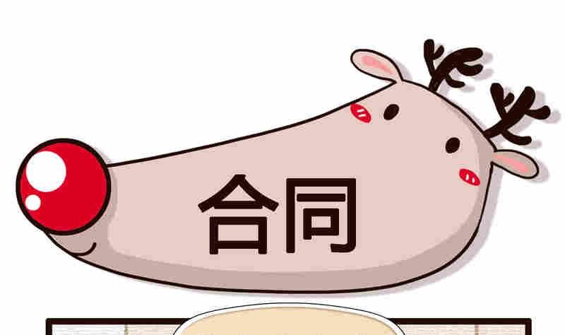 纯洁的逗B办公室 第5集