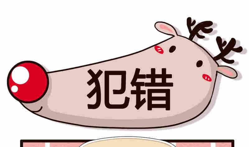 纯洁的逗B办公室 第4集