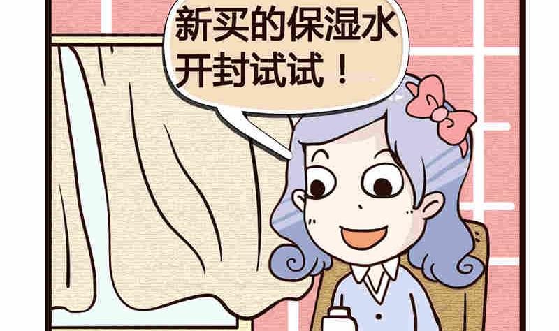 纯洁的逗B办公室 第4集
