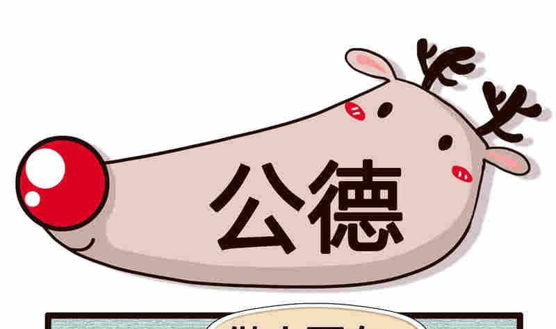 纯洁的逗B办公室 第4集