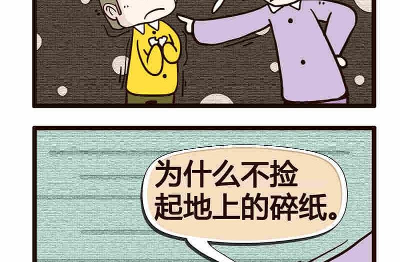 纯洁的逗B办公室 第4集