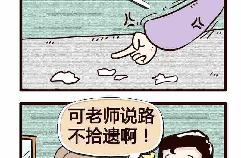 纯洁的逗B办公室 第4集
