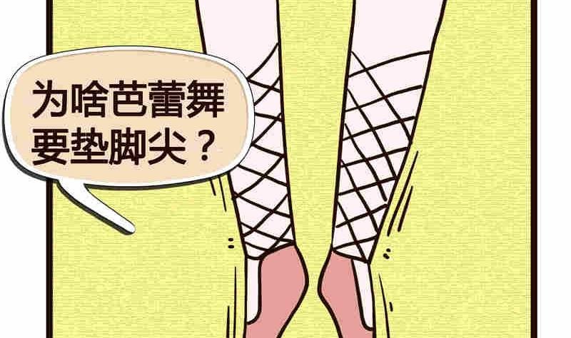 纯洁的逗B办公室 第4集
