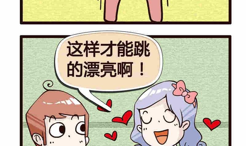 纯洁的逗B办公室 第4集