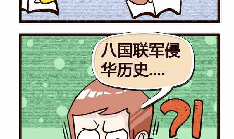 纯洁的逗B办公室 第4集