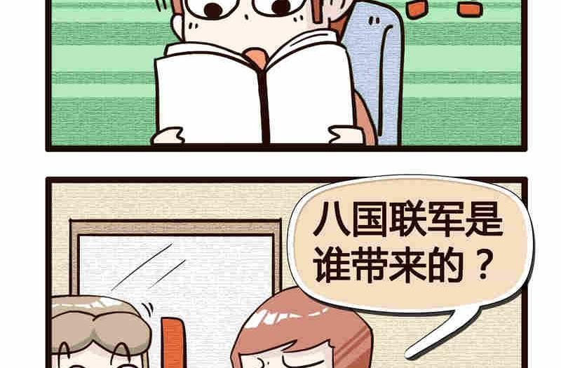 纯洁的逗B办公室 第4集